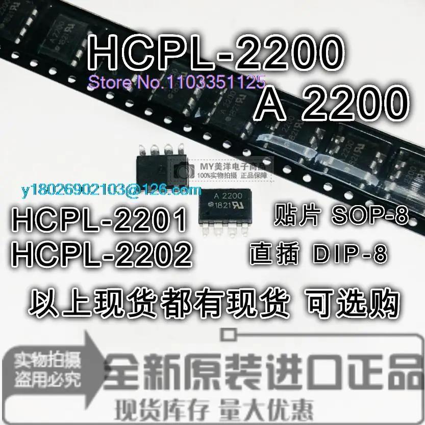 HCPL-2200 A2200SOP-8   ġ Ĩ IC, 10 /